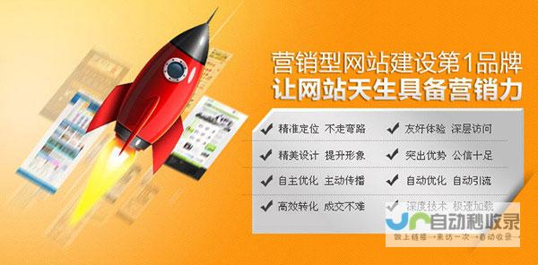 专业的营销型网站建设，提升品牌形象，刺激销售转化！