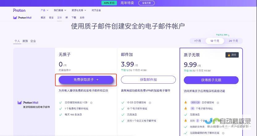高效注册iOS开发者账号：步骤详解及常见问题解答