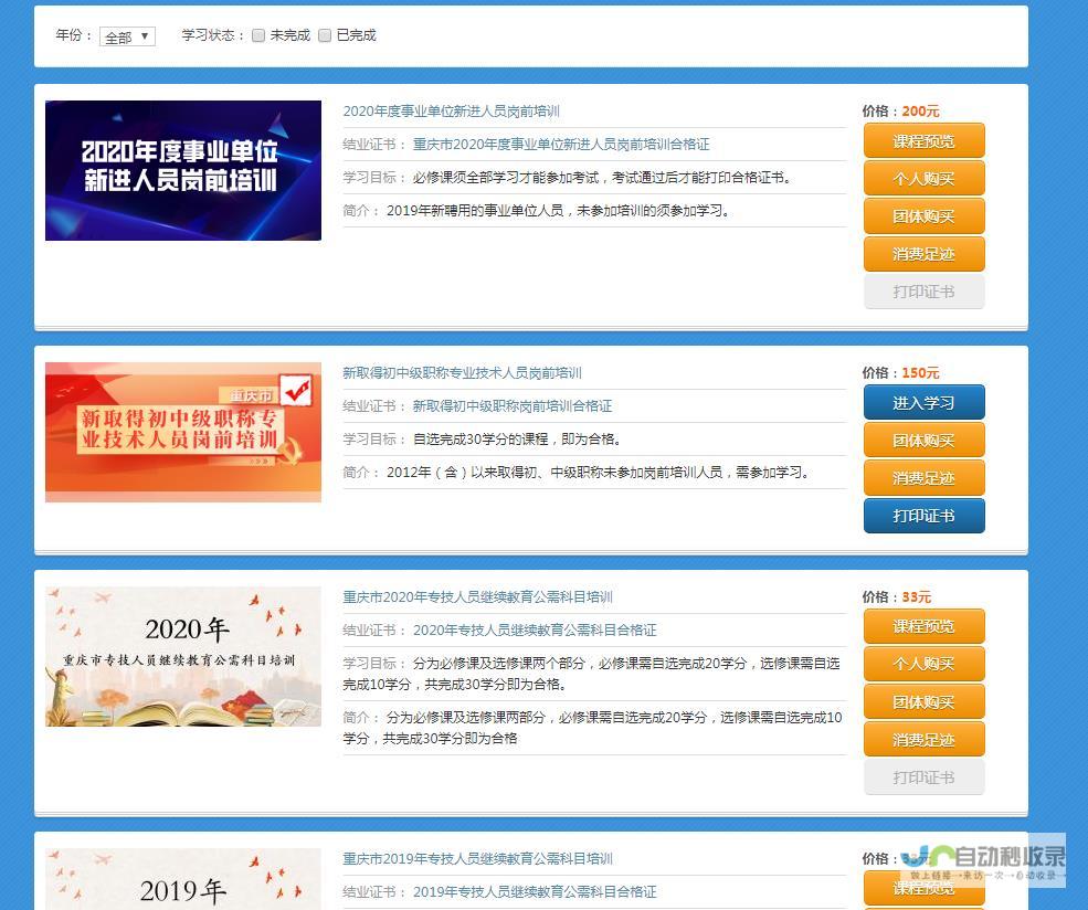 重庆专业网站建设公司：从设计到推广，全方位满足您的数字营销需求