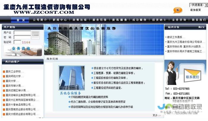重庆网站建设吧：助力重庆企业打造卓越线上形象，提升品牌价值