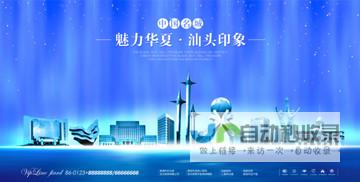 汕头SEO优化：提升网站排名，引爆线上流量