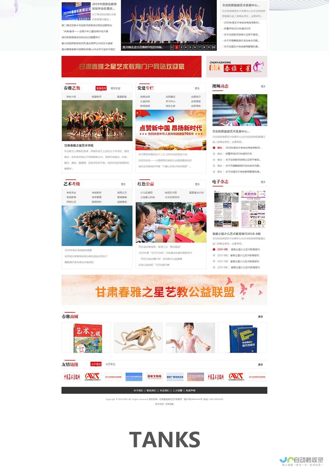 兰州专业网站制作：从设计到推广，全方位提升您的在线存在感，引领业务发展新高度