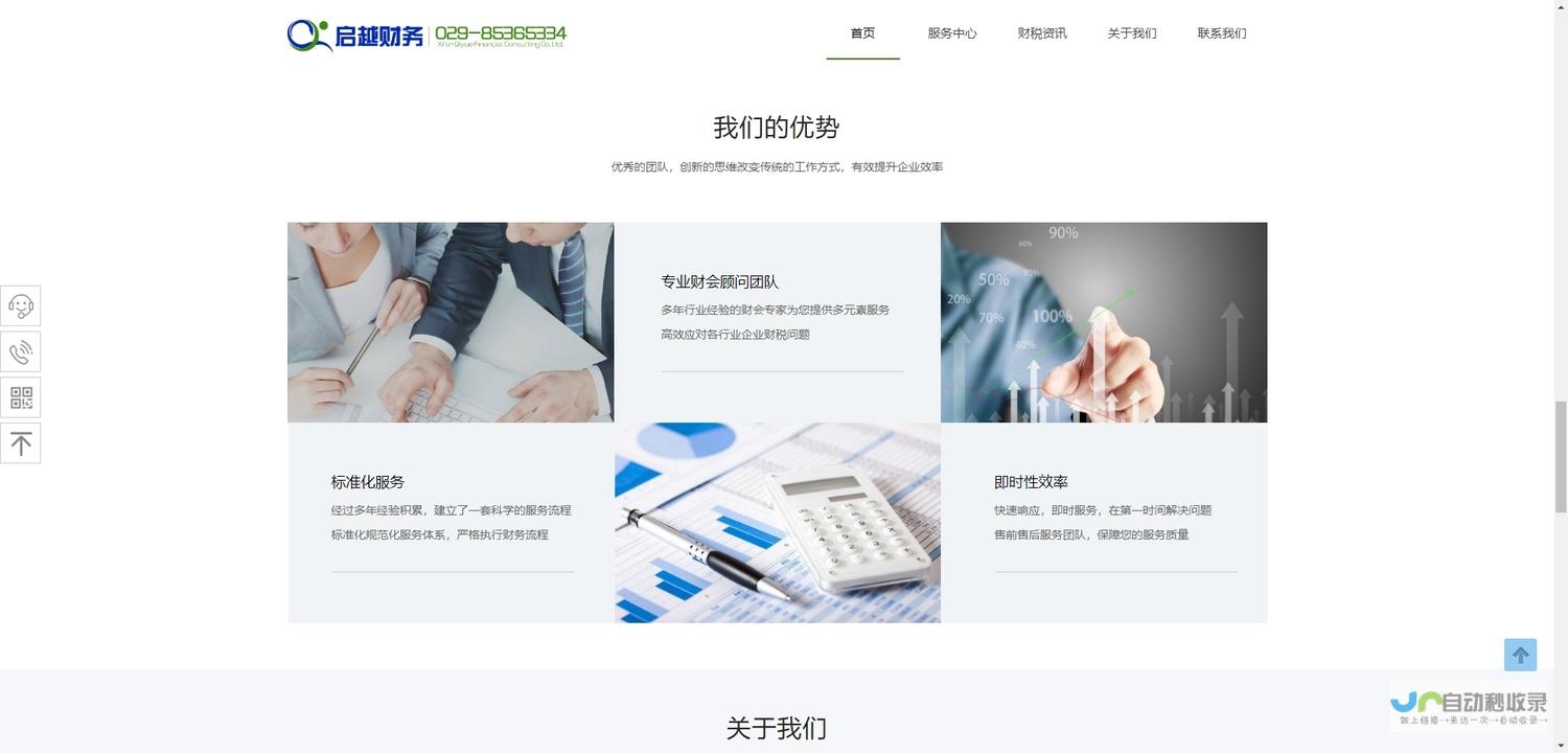 陕西网站建设：助力陕西企业在线发展，提升品牌形象与市场竞争力