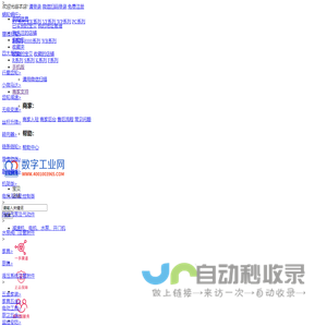 农村综合信用信息服务平台