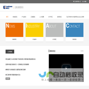 广西柳工集团有限公司