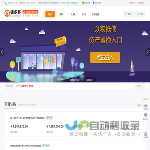 钱多多-有信誉有未来