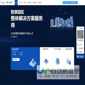 智慧园区-天安云谷-中国领先的产城社区管理运营服务平台