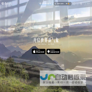 墨迹天气预报-墨迹天气软件-天气预报软件-墨迹天气|开启世界新气象