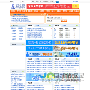 首页 | 查号吧 📞