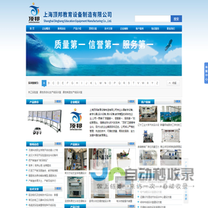 教学设备