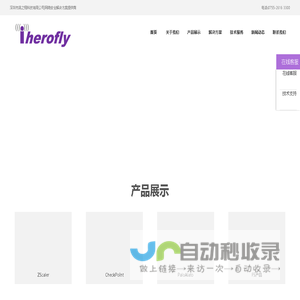 深圳市英之翔科技有限公司|网络安全解决方案提供商