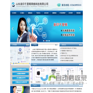 山东GPS定位