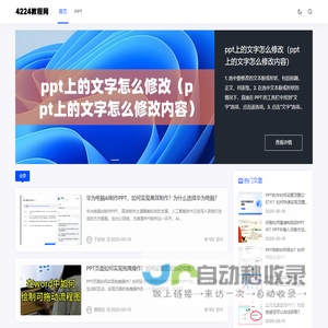 4224教程网