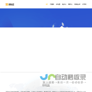 呙呙社区