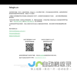 迅捷设备管理指引