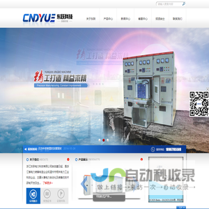 浙江东跃电力科技有限公司