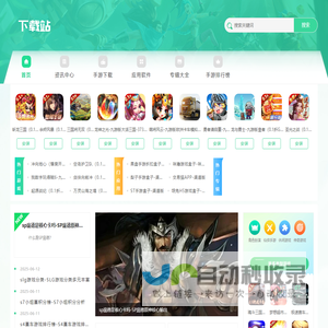 100游戏 - 极速下载海量游戏资源免费获取
