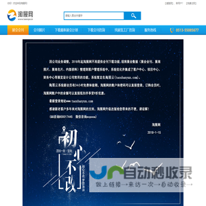 淘展网-专业的电子会刊平台|展会会刊|参展商名录|电子会刊|免费会刊