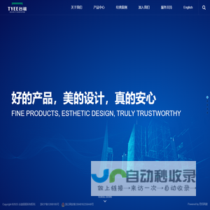 台谊消防-智能疏散系统-智慧消防物联网云平台-专注消防应急照明和疏散指示系统-建筑消防一体化