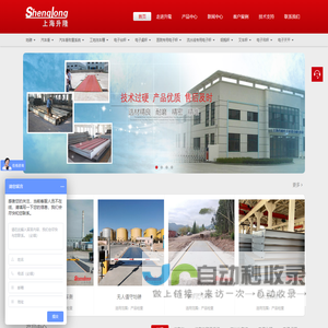 地磅_地磅秤厂家_电子地磅秤-上海升隆电子科技有限公司