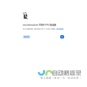 台州铭铂模具配件有限公司