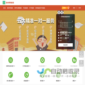 郝老师农资网 - 专注服务农业！