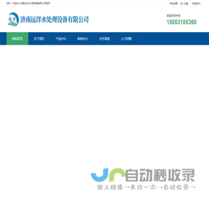 水处理设备配件批发-水处理设备厂家-济南远洋水处理设备