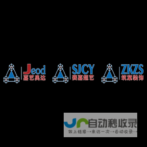 常州会议活动执行_常州展厅设计施工_常州展台设计_常州创意集装箱设计制造_常州移动餐车售卖车设计制造_常州专卖店烤漆柜设计制作，常州会议活动执行,常州专卖店烤漆柜设计制作，常州企业新品发布会策划执行，常州异型展具设计制造，常州舞台演出执行，常州企业产品展示柜设计制作，常州企业主体墙设计施工，常州企业形象墙设计施工，企业精神堡垒设计施工，常州企业文化墙设计施工，常州店中店设计施工，常州快闪店设计施工，常州异型展示钢结构设计安装，常州广交会展台设计搭建，常州企业产品模型定制设计制作-筑窠装饰集团