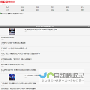 中国财经时报网-财报网-知名财经门户网站