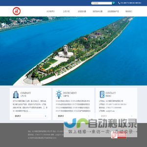 实验仪器生产 - 长沙欧伊尔实验设备有限公司||含水测定仪|含砂测定仪|含水仪|含砂仪|原油含水测定仪|原油含砂测定仪|结蜡仪|破乳剂评选仪