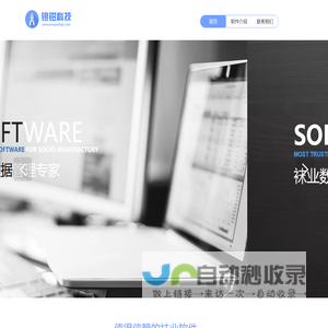 诸暨银钳软件 袜业ERP,袜业APP,袜业管理软件,袜业生产管理软件