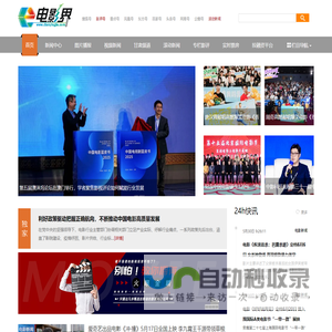 电影界_电影行业新媒体平台