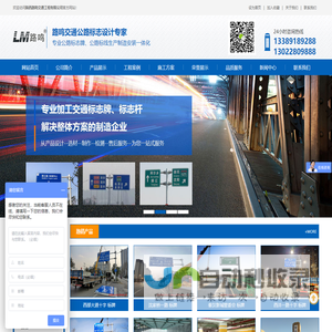 陕西路鸣交通工程有限公司