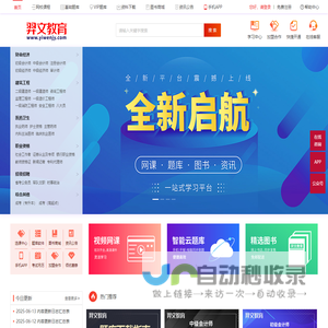 专注职业考试网络教育平台【官方网站】 - 羿文教育