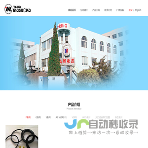 大连保税区益照橡胶有限公司