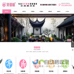 苏园营造|古典园林|设计·木作·施工_菠萝格