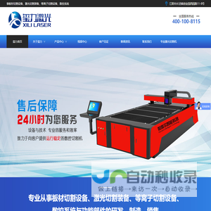 江苏玺力智能装备科技有限公司