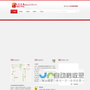 卓诚恒信彩色印刷有限公司