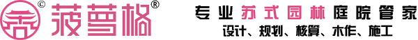 苏园营造
