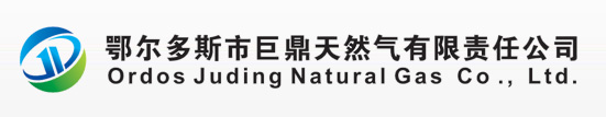 巨鼎天然气有限责任公司